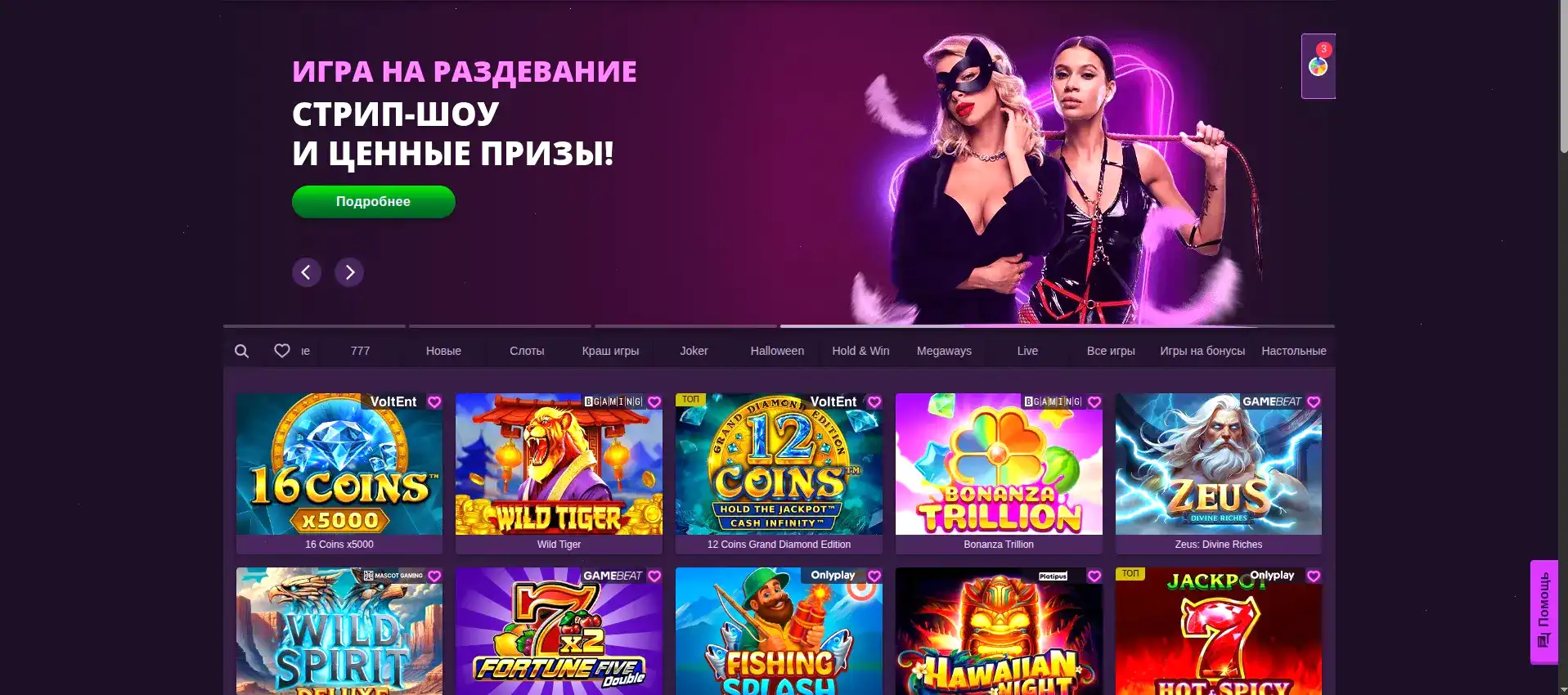 Интерфейс игровых автоматов Bollywood casino